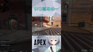 【APEX】このバグいつ直るんだ…#Shorts【パカエル】