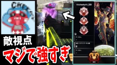 vs 世界最強プレデターcheekyさん敵視点７連発（ダイヤプレマス混合帯）【APEX LEGENDS】