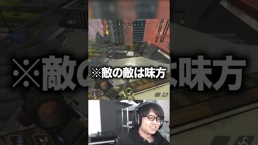 ランクマで【プレデター12人】と手を組んでゴミチーター2匹を殲滅する試合 | Apex Legends #Shorts