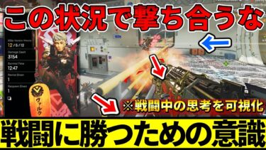 猛者が撃ち合いに勝ち続けられる理由を解説【APEX/エーペックス】