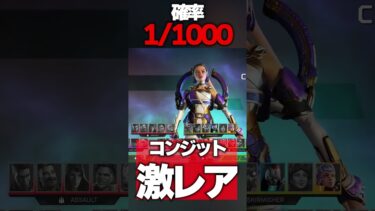 ※見たら奇跡※ 新キャラ”コンジット”の激レアモーションが面白すぎる件wwww  #apex #apexlegends