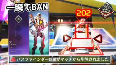 【20kill】味方に初心者が来たと思ったらチーターだった件【APEX LEGENDS】