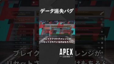 【APEX】やべーバグが発生してたやつ【ゆっくり実況】 #shorts