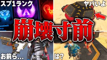 【運営さんマジ？】シーズン21で全エペ民が感じた違和感８選【APEX LEGENDS】【スキン解説】【apex スキン】【apex スパレジェ】