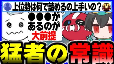 【基礎の基礎】「これがあるから立ち回りを考える余裕が生まれる」猛者の常識を話す1tappy＆4rufa＆チーキー【APEX】