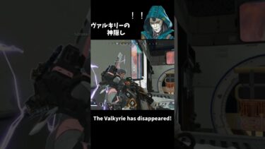 【女性実況／超初心者】ヴァルキリーの神隠し　The Valkyrie has disappeared!　#shorts