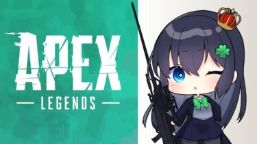 【APEX】久しぶり！なエペ配信