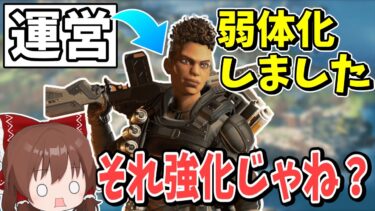 【Apex Legends】弱体化されたはずのバンガロール何故か強くなってしまう！？【エーペックスレジェンズ】【ゆっくり実況】part390日目