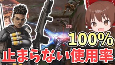 現環境でもバンガロールが最強過ぎる！！【Apex Legends】【エーペックスレジェンズ】【ゆっくり実況】part387日目