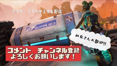 アラサー主婦です！フルパランクチーターキエロ🫠【APEX】