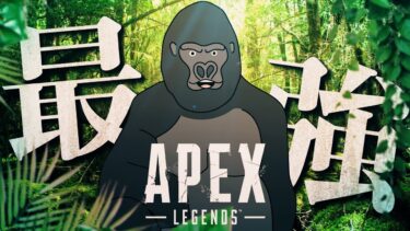 【APEX LEGENDS】うるさいランク【バーチャルゴリラ/ハセシン/天月】