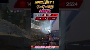 APEXサ終か？！チーターの卵が大量発生！？ダブハン爪痕取れちゃった #apexlegends