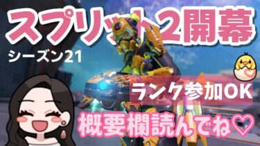 【PS版APEX／ライフラ専】シルバー＆ゴールド参加型／土曜配信は貴重…！またブロムンかよ👿w【女性配信】