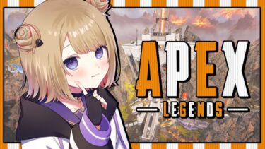 【APEX】野良ランク / ゴールド帯 敵強いけど頑張るソロランク！ ※概要欄チェック！