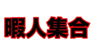 APEX【エーペックス】ライブ配信　参加型　初心者🔰ランクリーグ