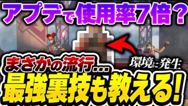 【強くね…？】アプデでこっそり使用率7倍になった最強キャラがいるらしい ヒューズ徹底解説！【APEX エーペックスレジェンズ】