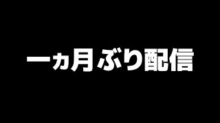 【APEX】久々の野良ランク配信 　体調が治ってないのでしんどくなったらすぐ辞めます 　 ※コメント前に概要欄チェック