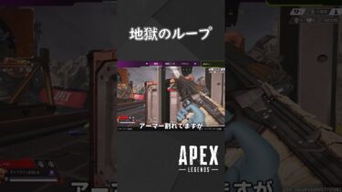 【APEX】楽しかったソロモードの末路がこれ【ゆっくり実況】 #shorts