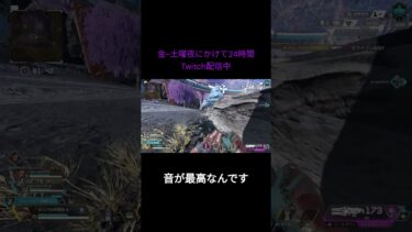 24時間配信切り抜きPart2 #apexlegends #apex #twitch #エーペックス