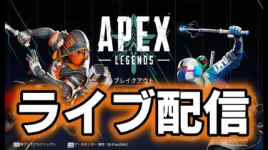 アゴ操作のAPEX配信　#apexlegends #apex  #エーペックスレジェンズ #shorts