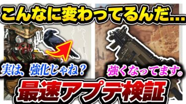 【新ランク詳細も！】中間アプデってレベルの変化じゃない！ 環境大きく変わります！ シーズン21スプリット2アップデートまとめ【APEX エーペックスレジェンズ】