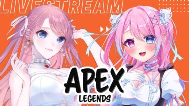 【 Apex 】アプデ後すぐ女子エペぇ【福岡県民Vtuber】