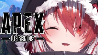 【APEX】もうそろそろ最終日なんじゃないですか！？【VEE/秋雪こはく】