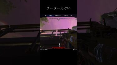 チーターえぐい#apex #apexlegends #apexbanner #fyp #shorts #short #チーター #hack