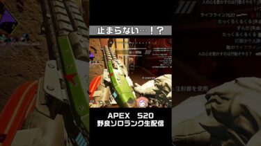 平常心を保てない。APEX女性実況生配信【S20ｴｰﾍﾟｯｸｽﾚｼﾞｪﾝｽﾞ】#ジブラルタル #shorts  #apexlegends