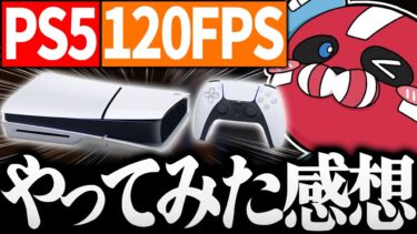 【120fps】PS5でAPEXをやった感想を話すCHEEKY【CHEEKY切り抜き】