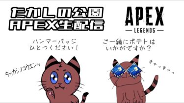 [Apex]バンガロール極めていきたい！！！[ゲーム実況]