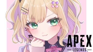 【APEX】じめじめを吹っ飛ばすようなフルパ☔w/ハルくん、ぽぽ【ぶいすぽっ！胡桃のあ】