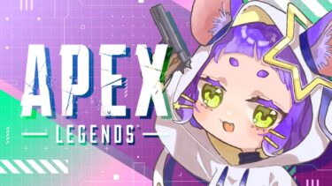 【のんびりソロランク】Apex Legends(エーペックスレジェンズ)【#よるみてる #Vtuber #女性実況 】