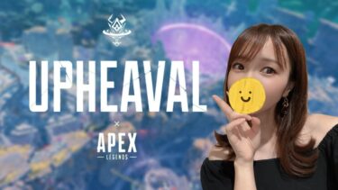 【Apex Legends】雨の日はおうちでAPEX