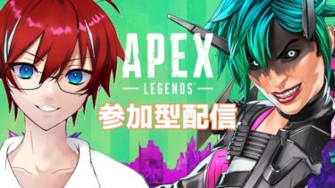 【 APEX 参加型 配信 】プラチナランク !! ソロダイヤいっとくか3 【 ライブ 配信中 】- Axel Gaming Channel