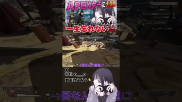 【APEX】野良に言われた一言 #ゲーム実況 #apex #エーペックス #切り抜き #shorts