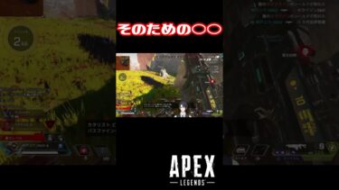 【APEX】そのための…  #shorts #vtuber #apex #新人vtuber #apexlegends #ゲーム実況 #ゲーム配信