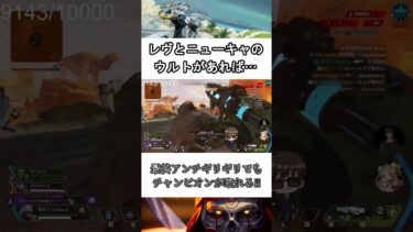 Live配信（2024/06/12）より、神野良レヴナント降臨‼︎#shorts #apex #ゲーム実況