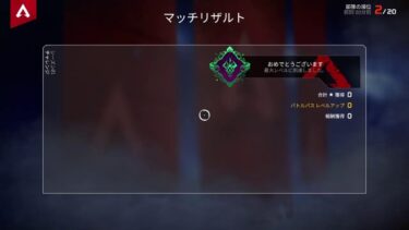 ［APEX PS4]今CSにチーターいるので会いに行く