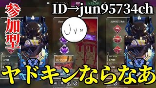 そろそろランクやらなきゃな・・・・P帯エペ配信!!!【参加型APEX】