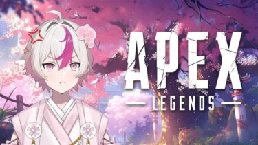 【APEX LEGENDS】最初はソロマス!!チーターNGで!!Vtuberキル数世界1位!!