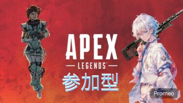 【apex】初心者がやるapex実況w！ 雑談配信　初見さん大歓迎～！参加型です。#apex #apex参加型 #おすすめにのりたい