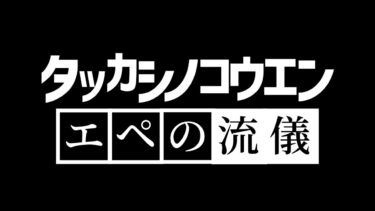 [Apex]熱い戦いをしようぜ！！リアル先輩を召還！[ゲーム実況]