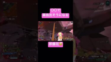 【APEX】ソロランク中とある〇〇で…【配信切り抜き】