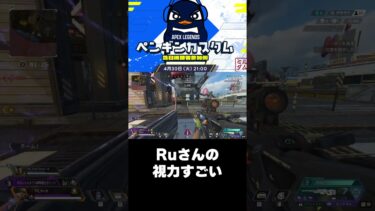 【視力6.0】TIE Ruさん #ゲーム実況 #ミルダム #mildom #apex