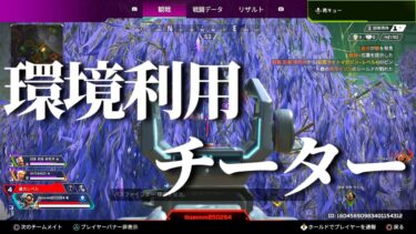 【APEX】チーターとブロークンムーンの相性が良すぎたやつ【ゆっくり実況】