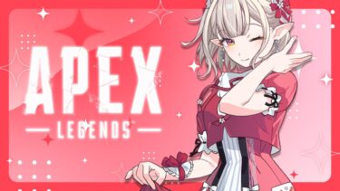 【APEX】昼活えぺランク！プラチナ行きたいな～【にじさんじ/える】