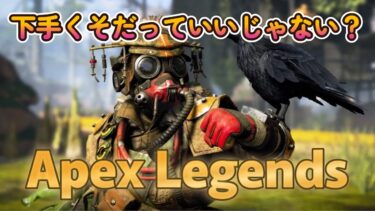 【APEX】1時間だけ・・APEX #apex  #ゲーム配信 #ゲーム実況  #実況プレイ #apexlegends