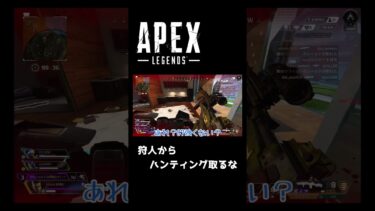 【APEX】強化されてもクソエイムの前では無力【ゆっくり実況】#shorts