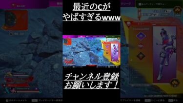 apex チーターがエグイwww